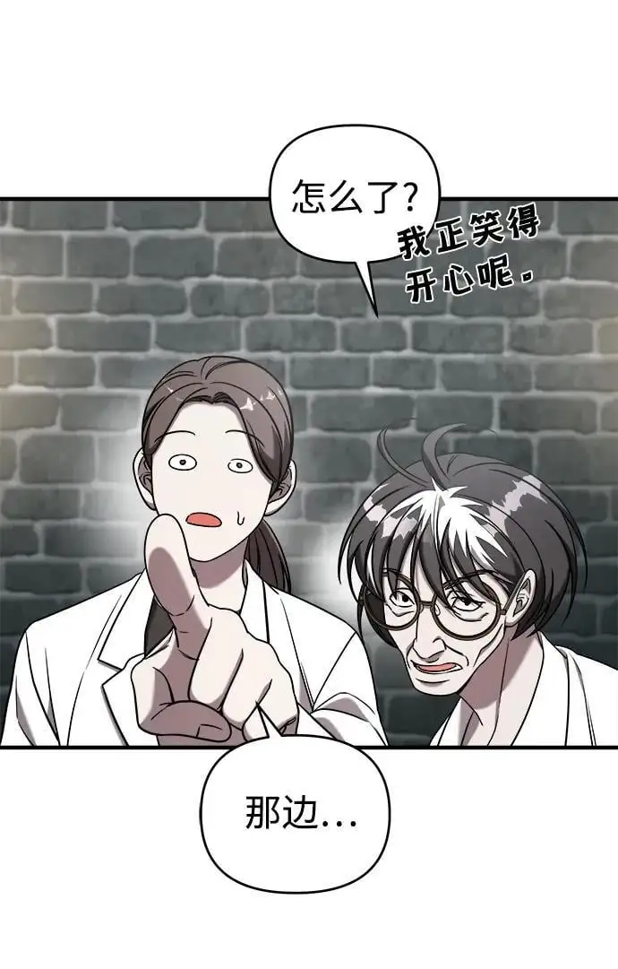 第74话（第一季完结） 第46页