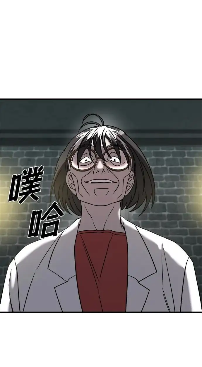 第74话（第一季完结） 第50页