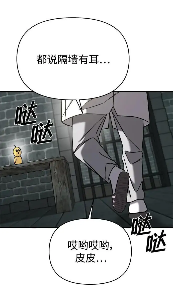 第74话（第一季完结） 第51页