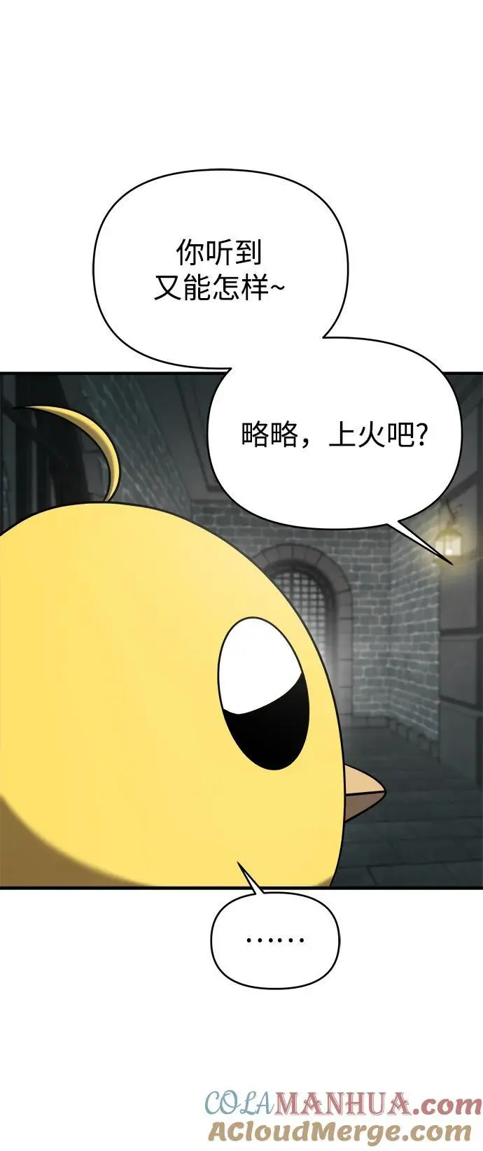 第74话（第一季完结） 第53页