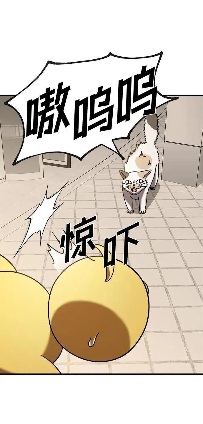 第74话（第一季完结） 第56页