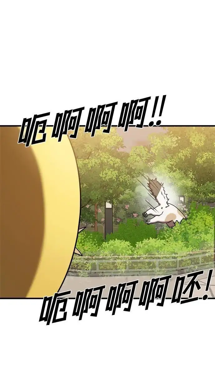 第74话（第一季完结） 第59页