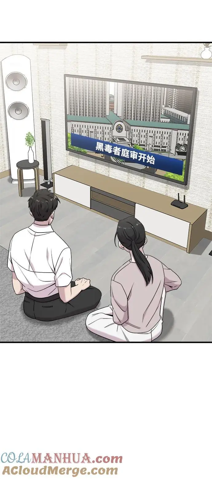 第74话（第一季完结） 第81页