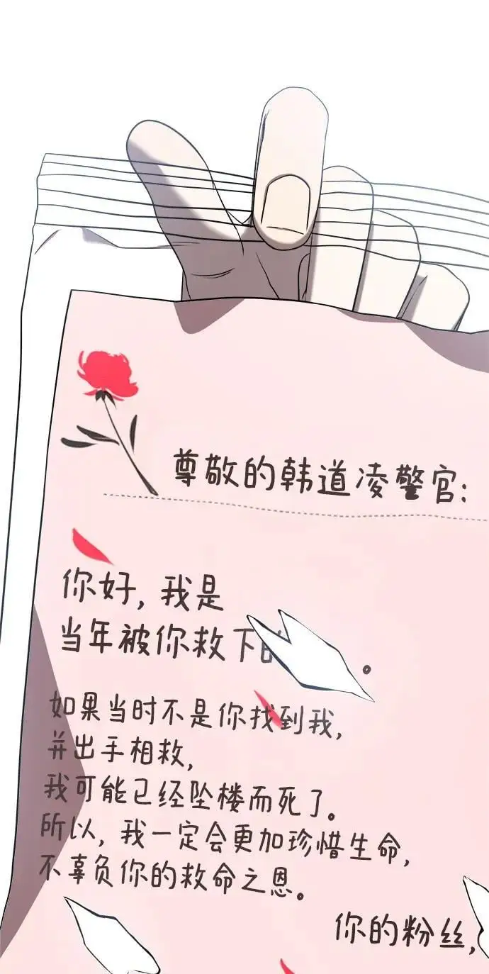 第74话（第一季完结） 第83页