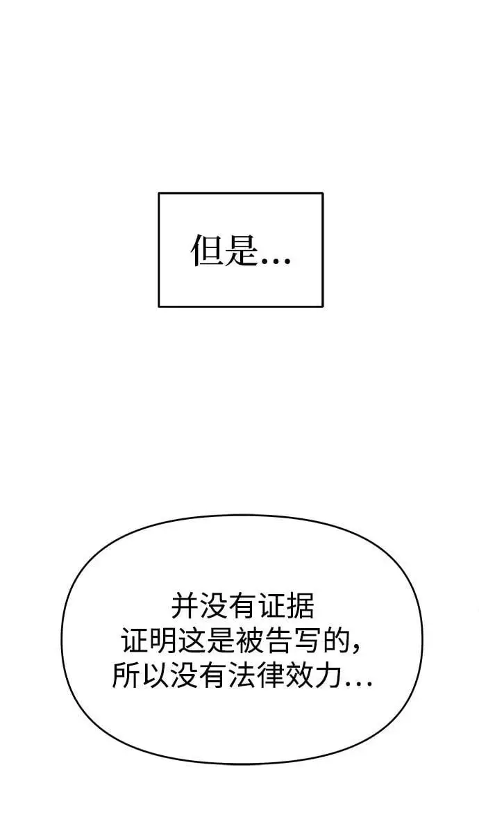 第74话（第一季完结） 第86页
