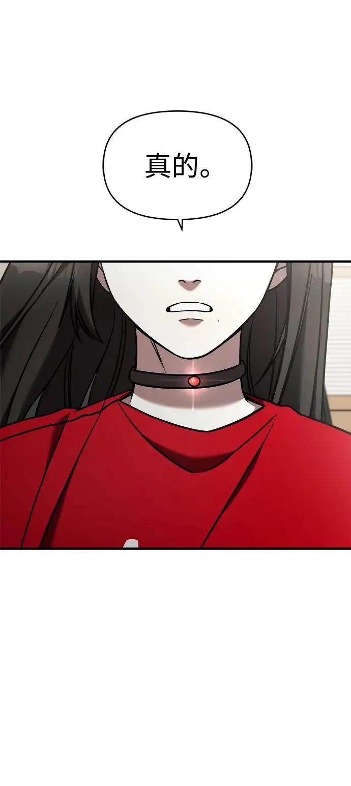 第74话（第一季完结） 第91页