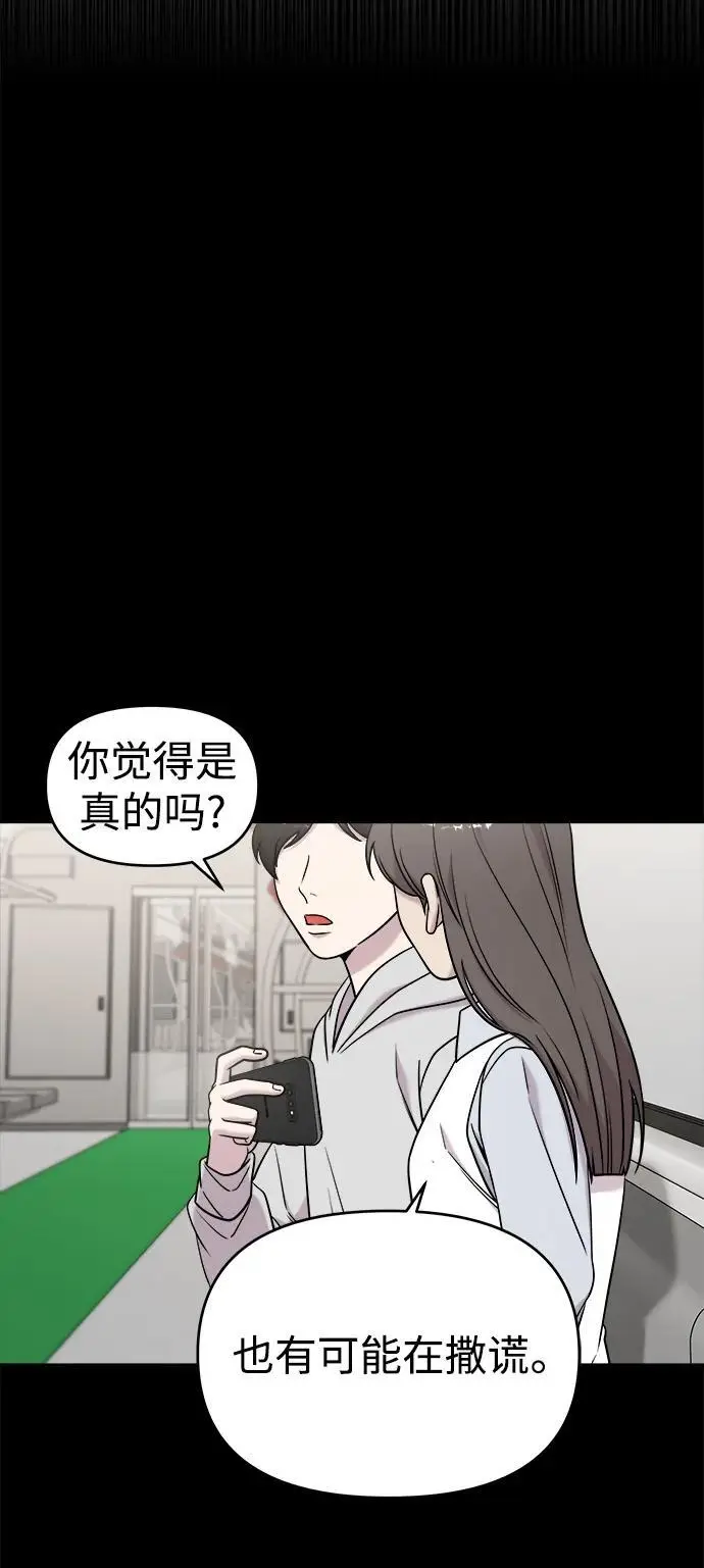 第74话（第一季完结） 第94页