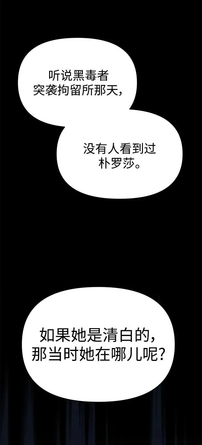 第74话（第一季完结） 第95页