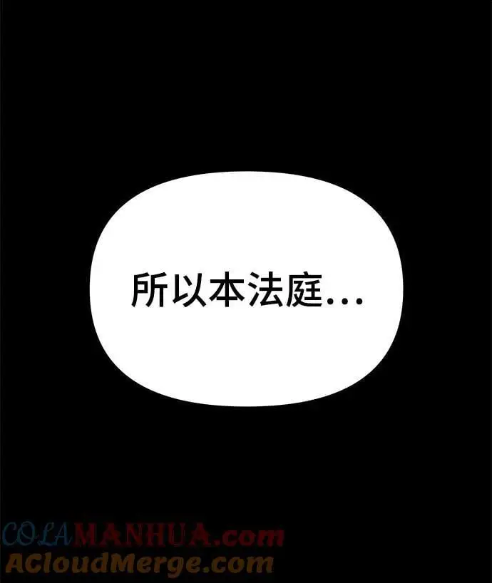 第74话（第一季完结） 第97页