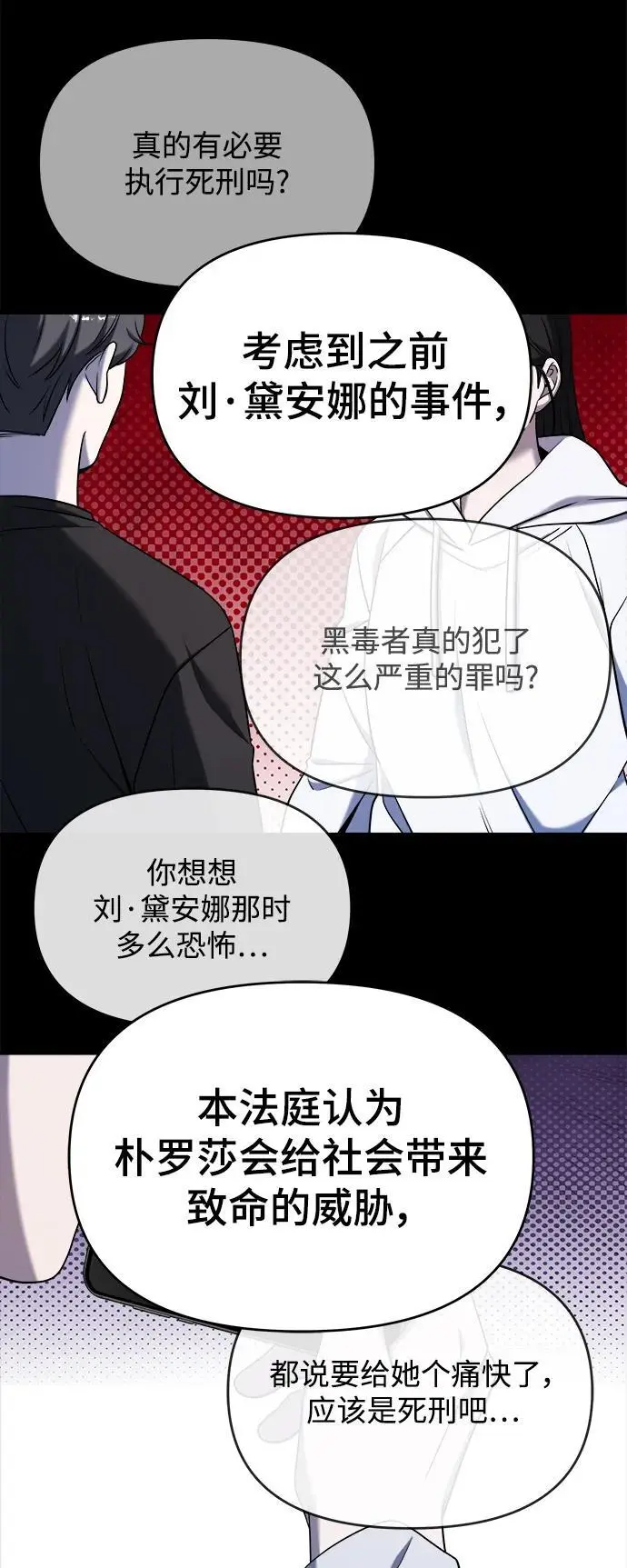 第74话（第一季完结） 第98页