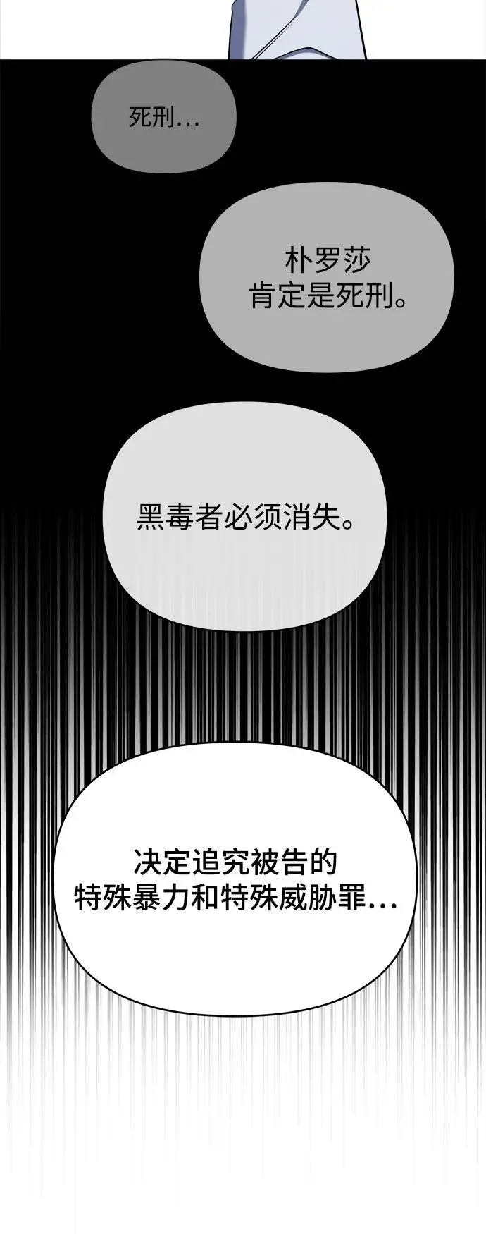 第74话（第一季完结） 第99页