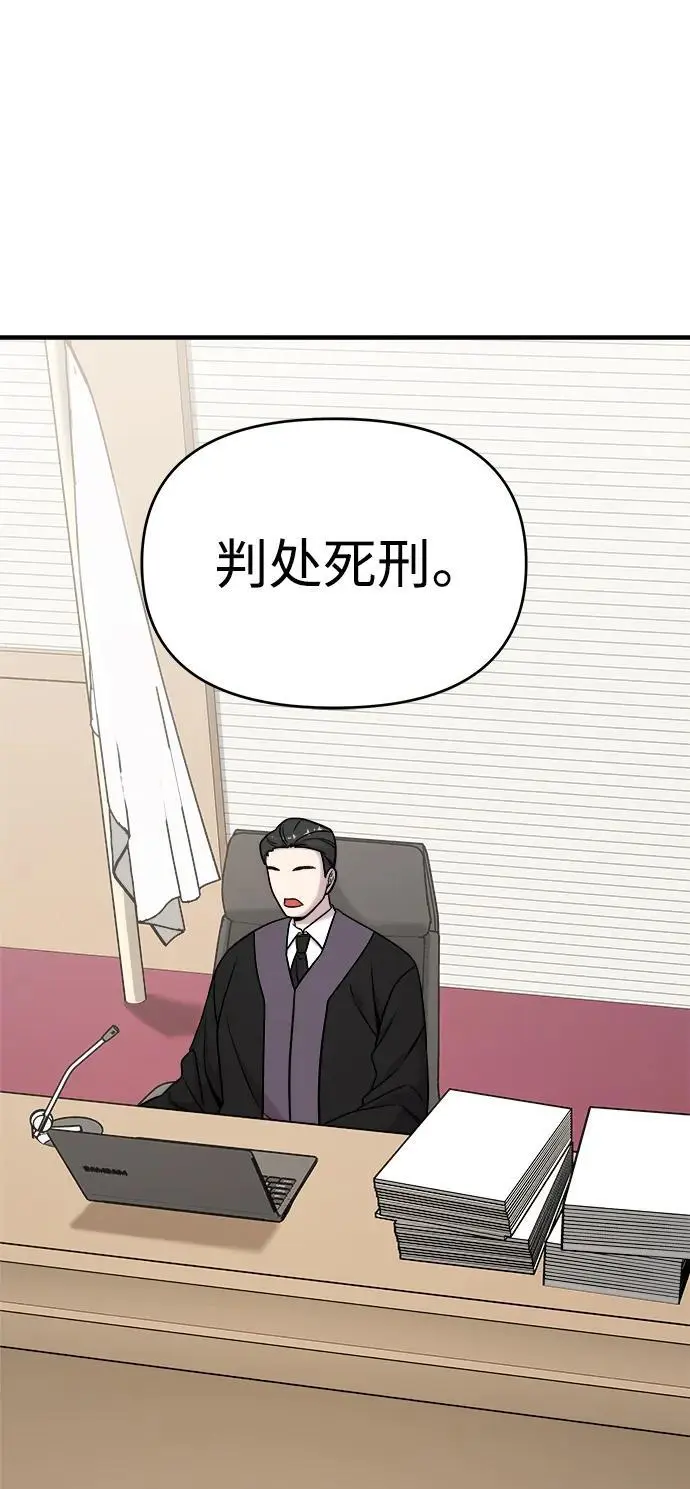 第74话（第一季完结） 第100页