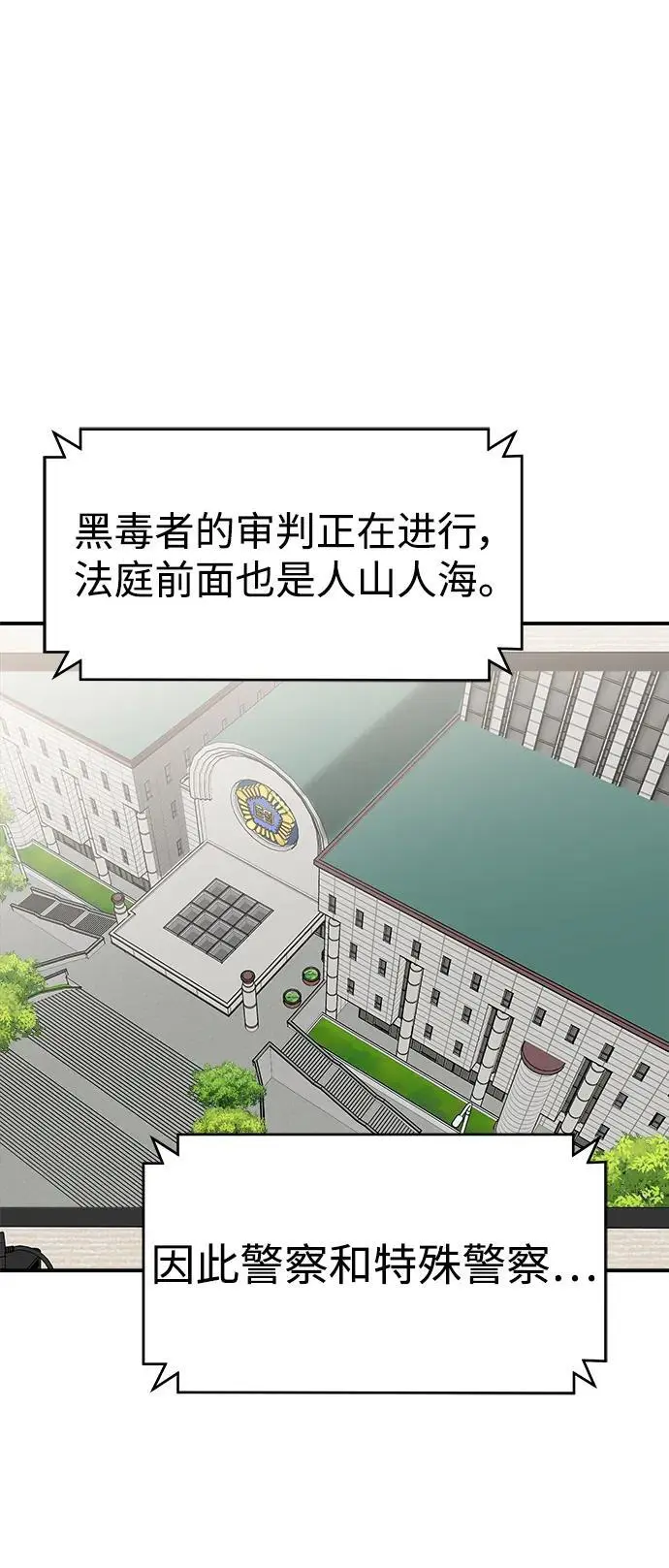 第74话（第一季完结） 第107页