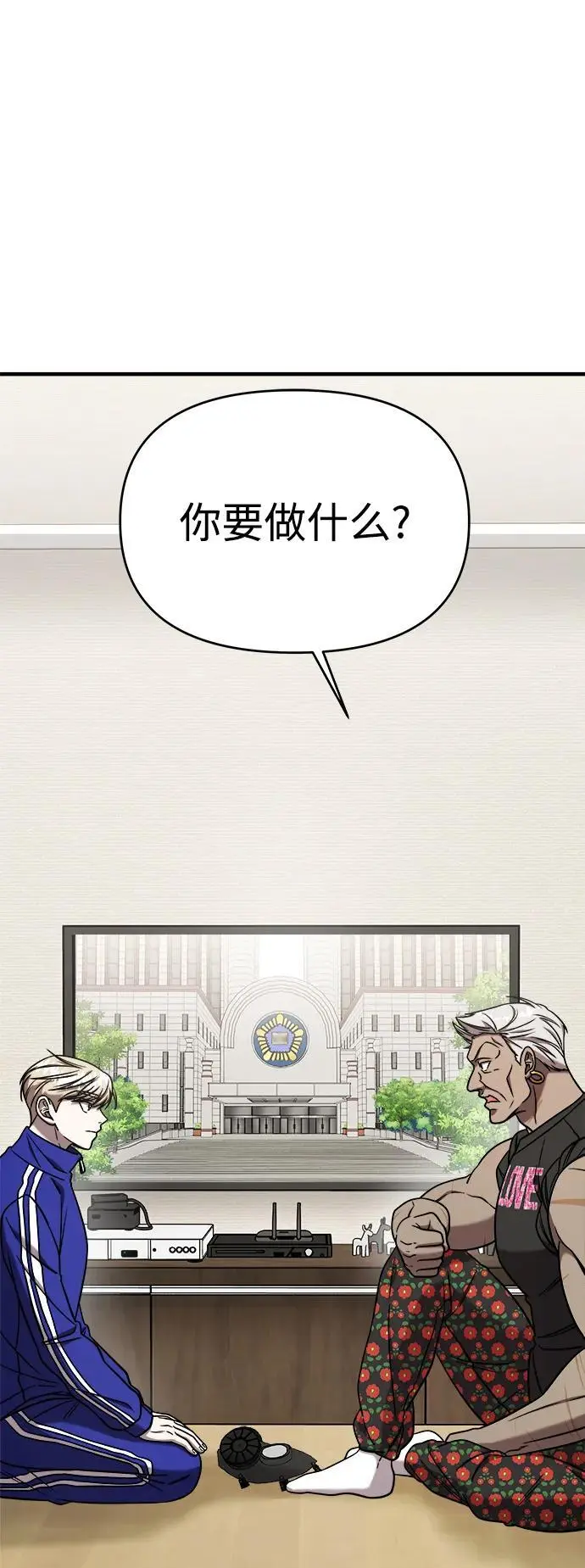 第74话（第一季完结） 第110页