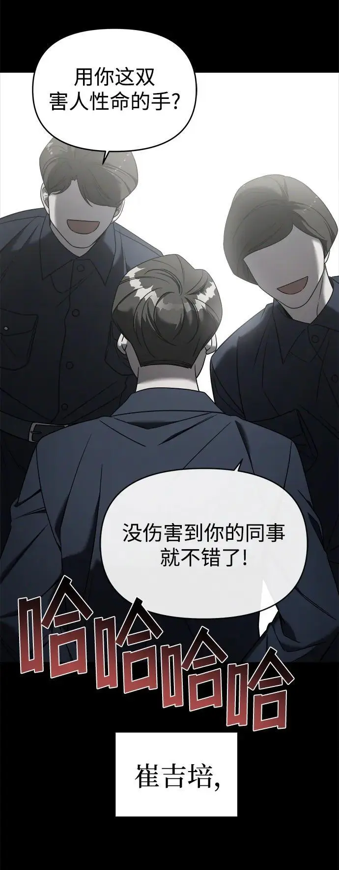 外传1 第8页