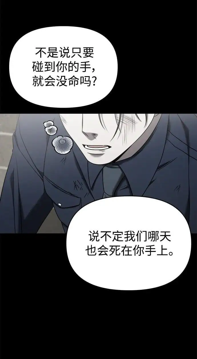 外传1 第12页