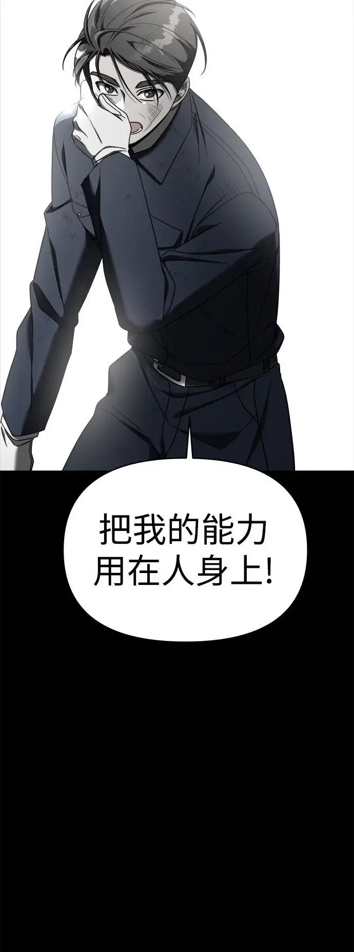 外传1 第14页