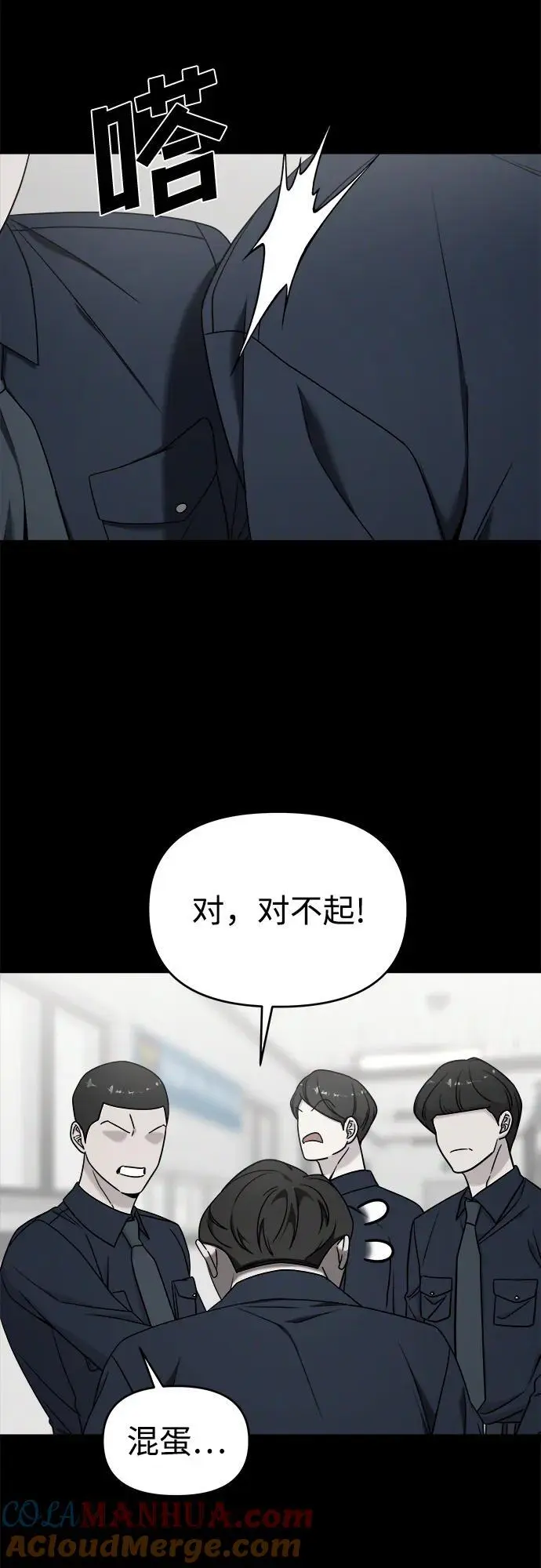 外传1 第43页