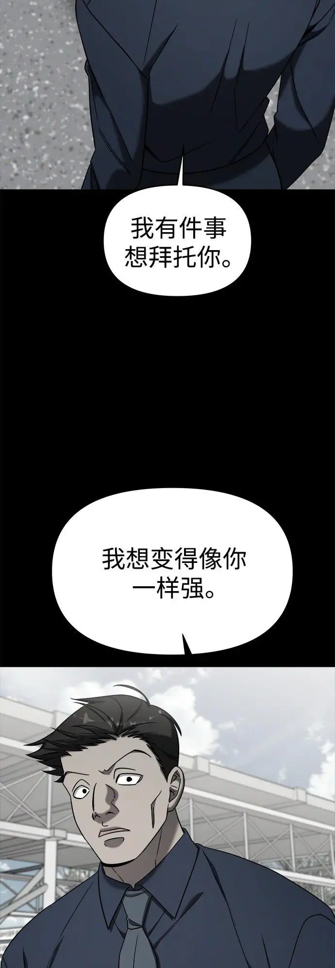 外传1 第54页