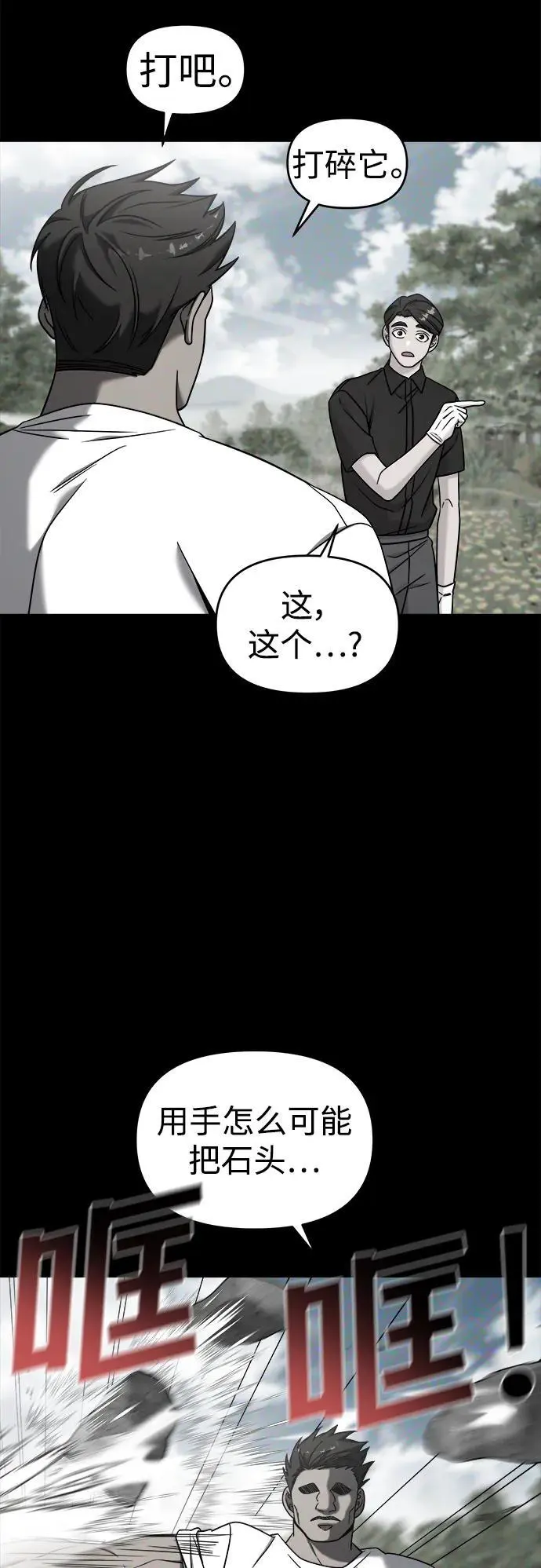 外传1 第59页