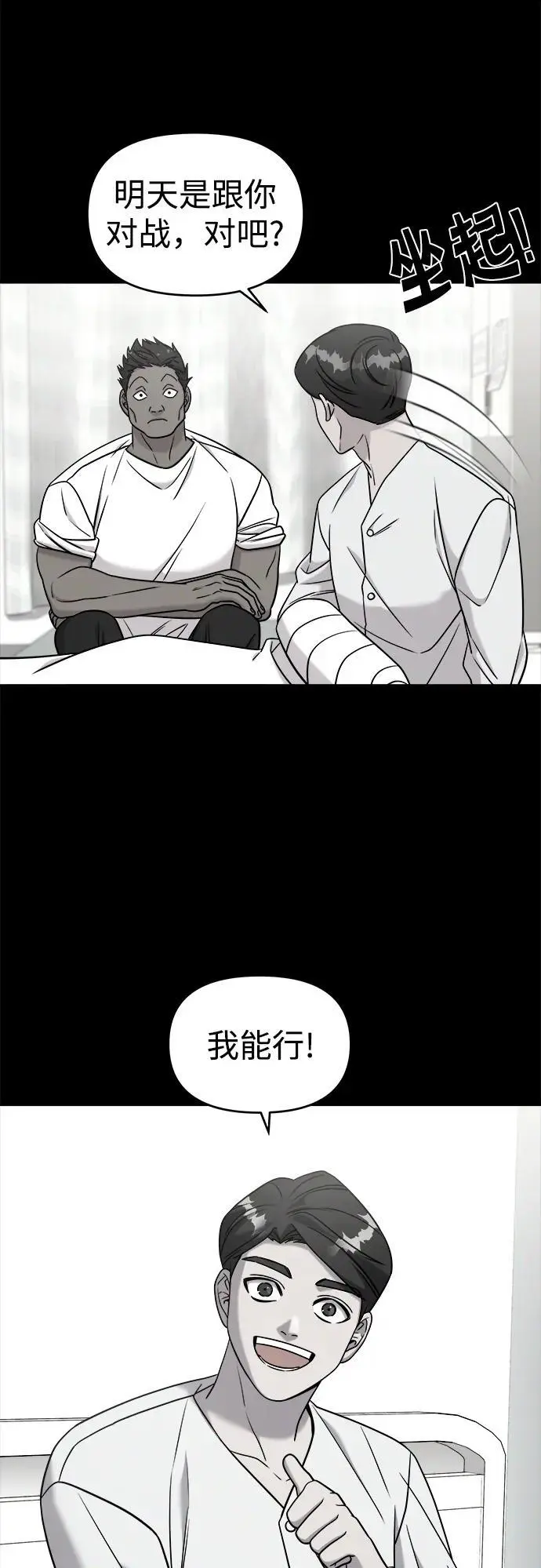 外传1 第66页