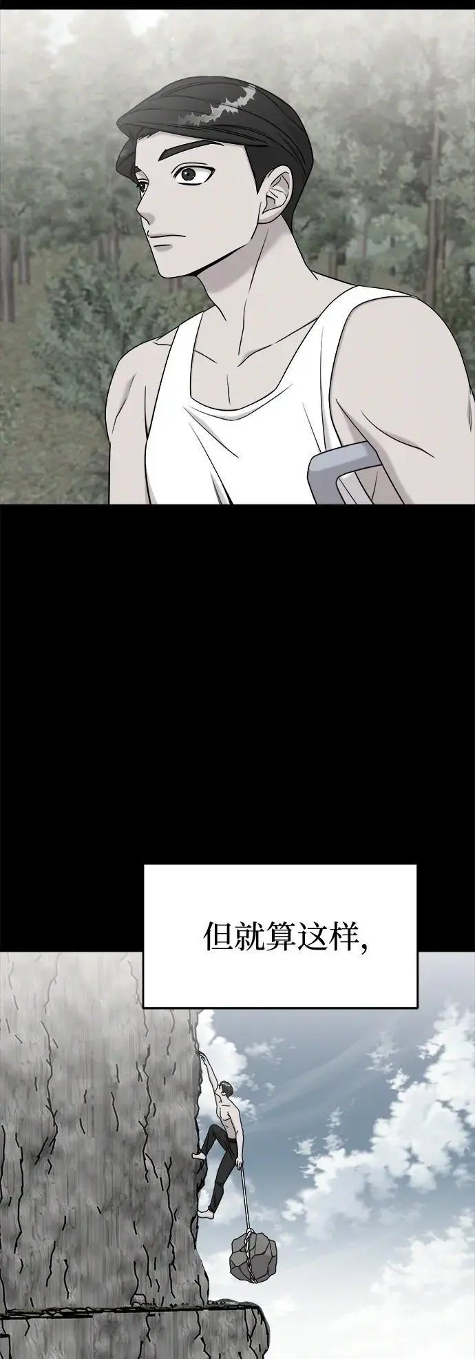 外传1 第71页