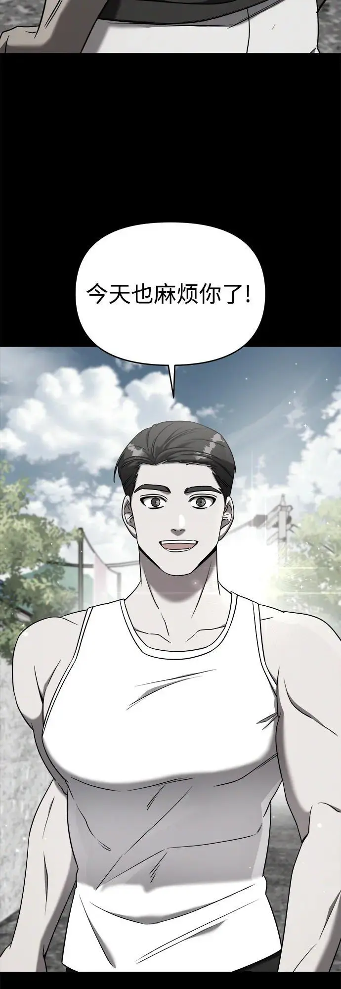 外传1 第75页