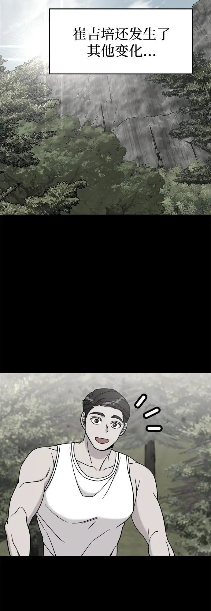 外传1 第84页