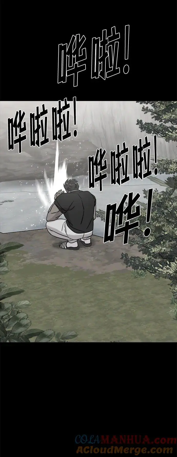 外传1 第85页
