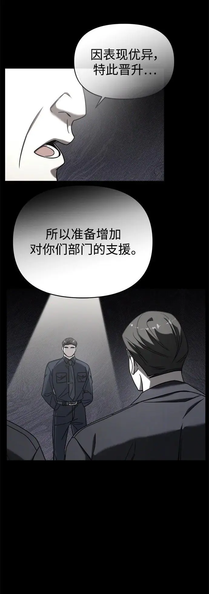 外传2 第3页