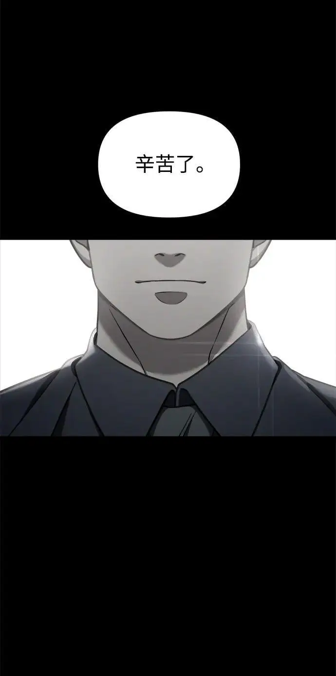 外传2 第4页