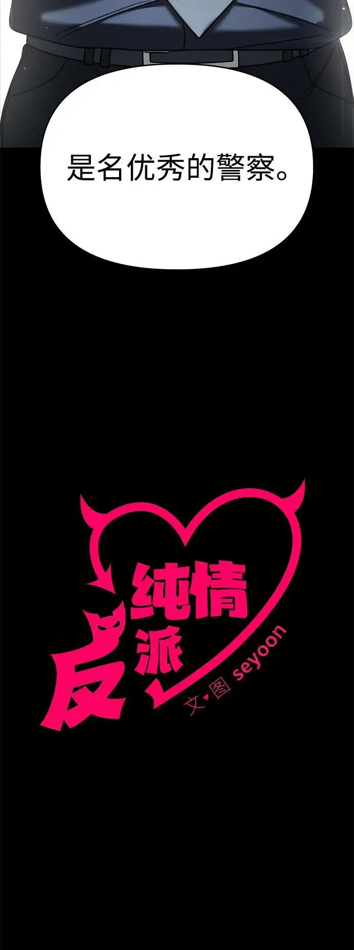 外传2 第6页