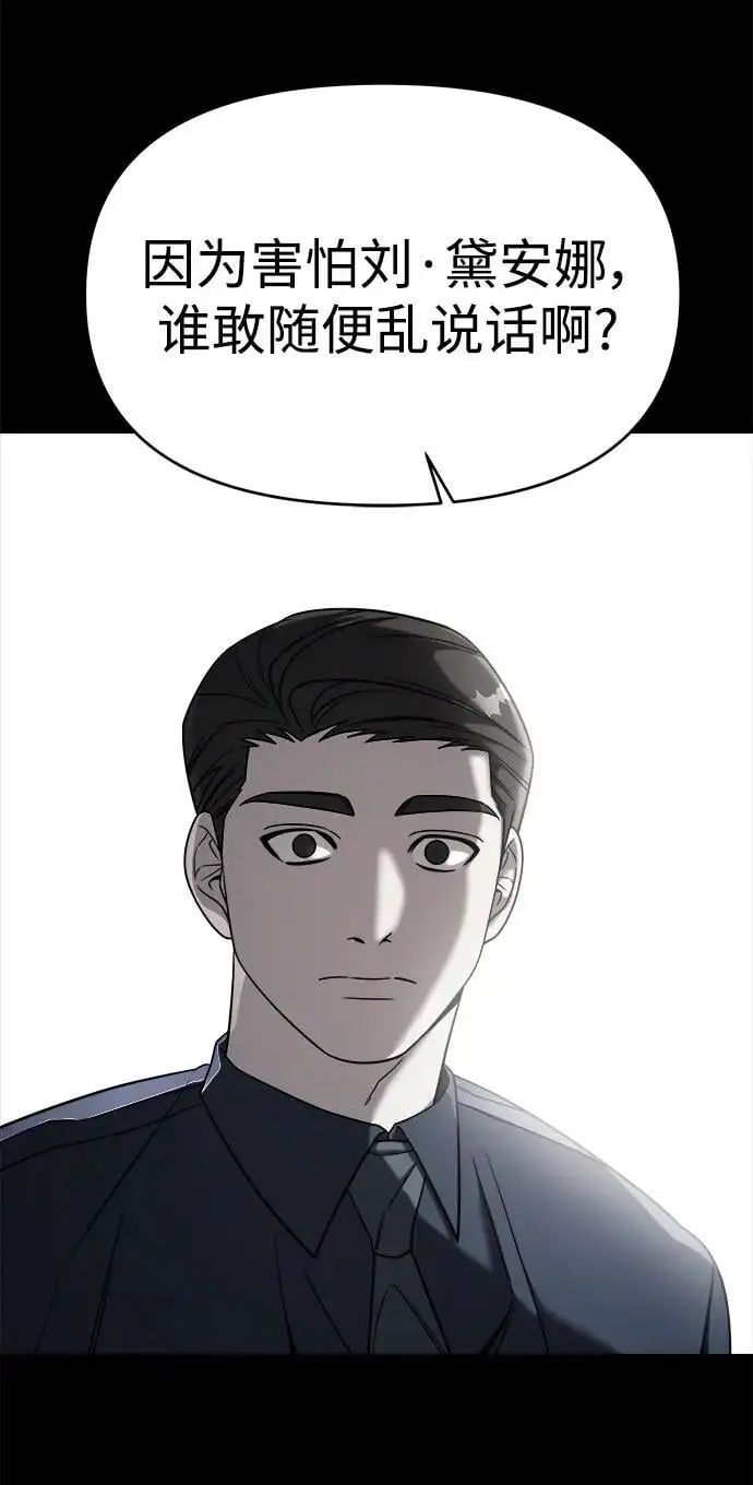 外传2 第11页
