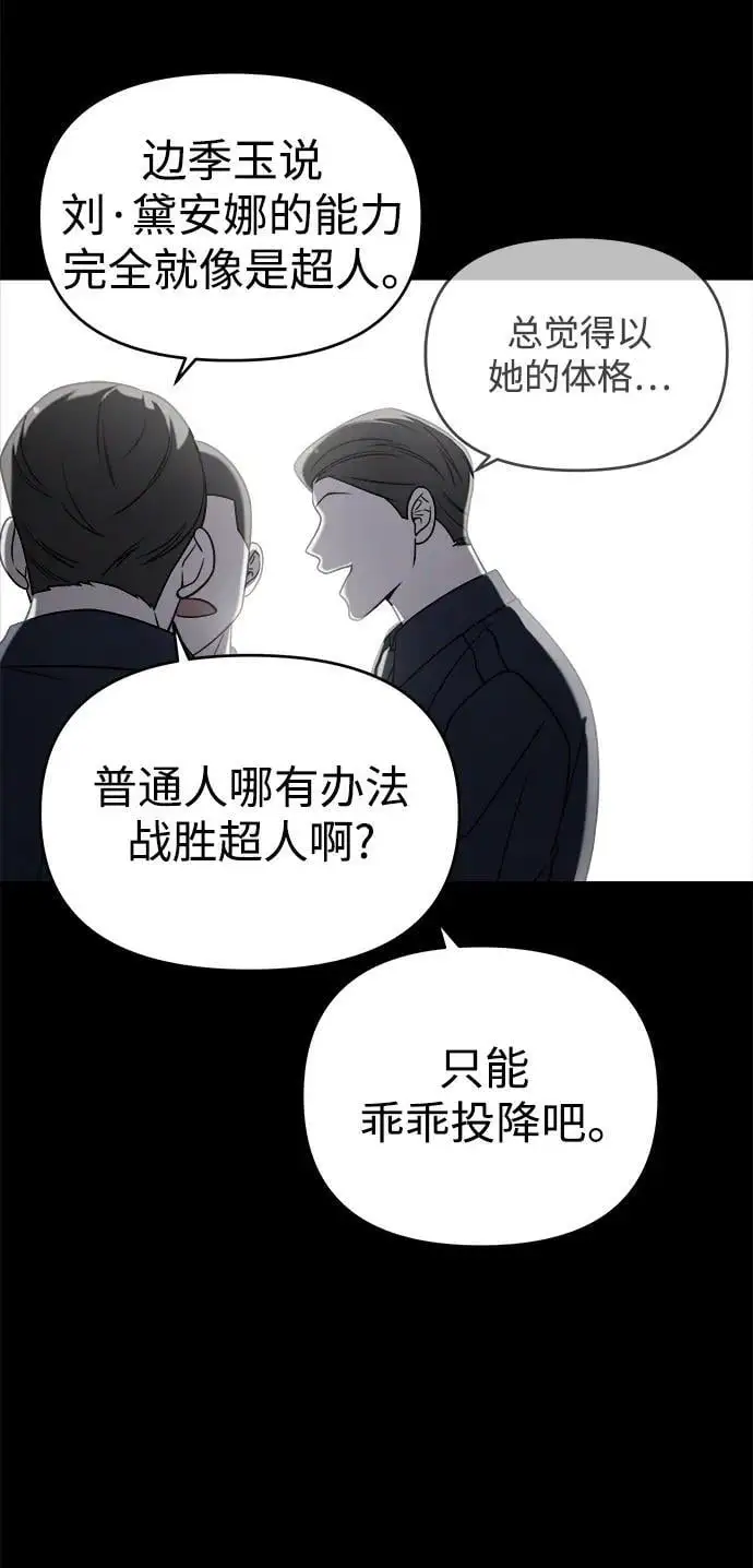 外传2 第12页