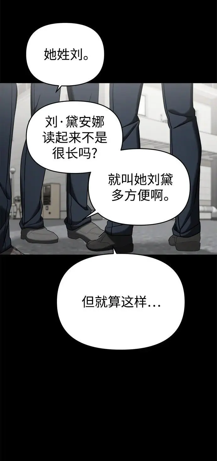 外传2 第14页