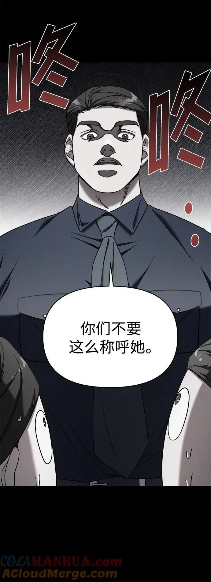 外传2 第17页