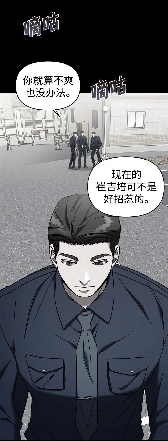 外传2 第20页