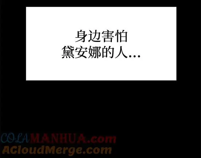 外传2 第21页