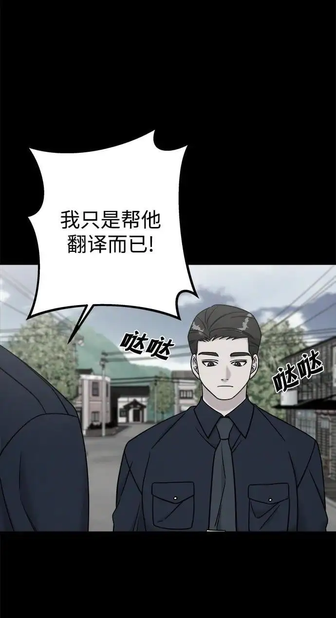 外传2 第27页