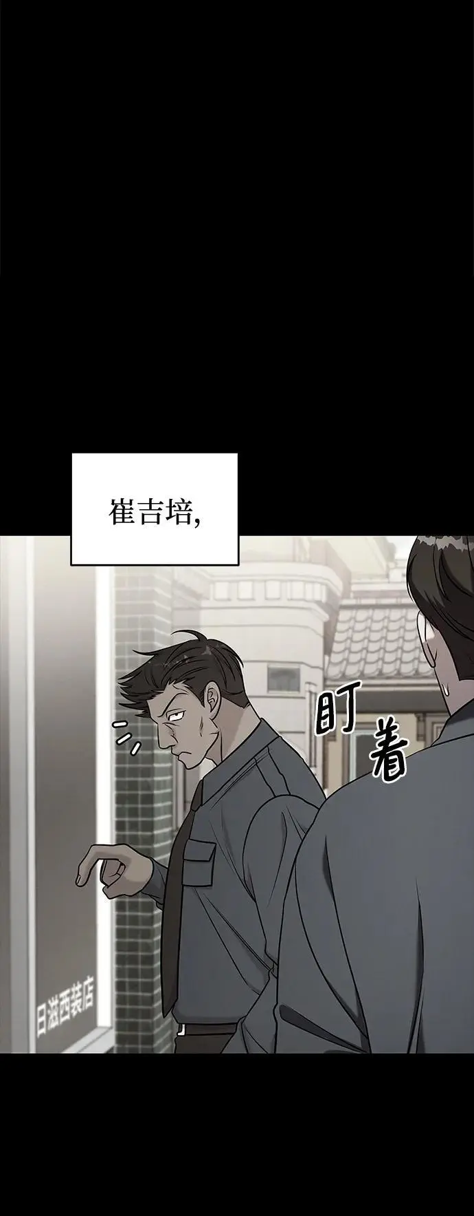 外传2 第30页