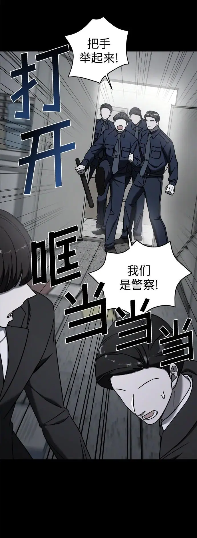 外传2 第35页