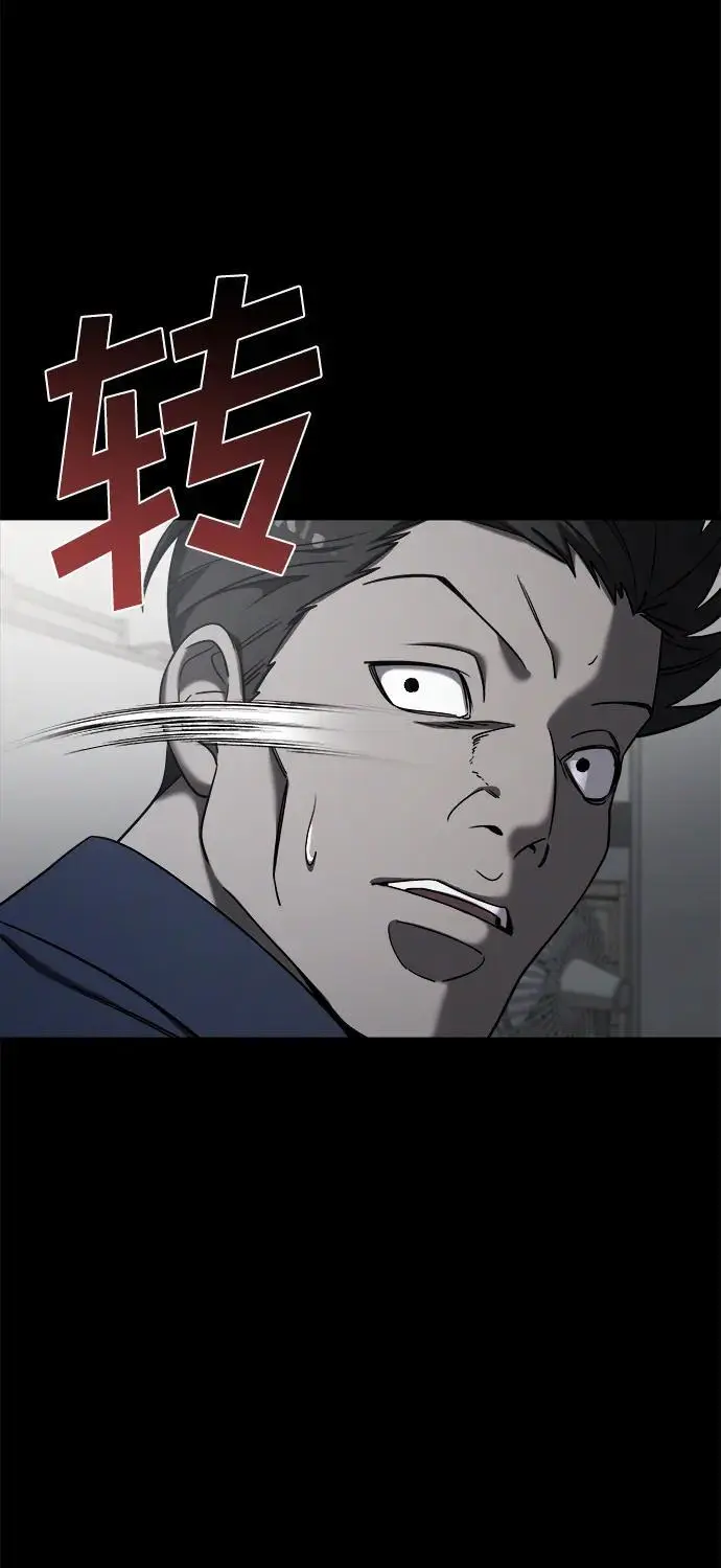 外传2 第43页