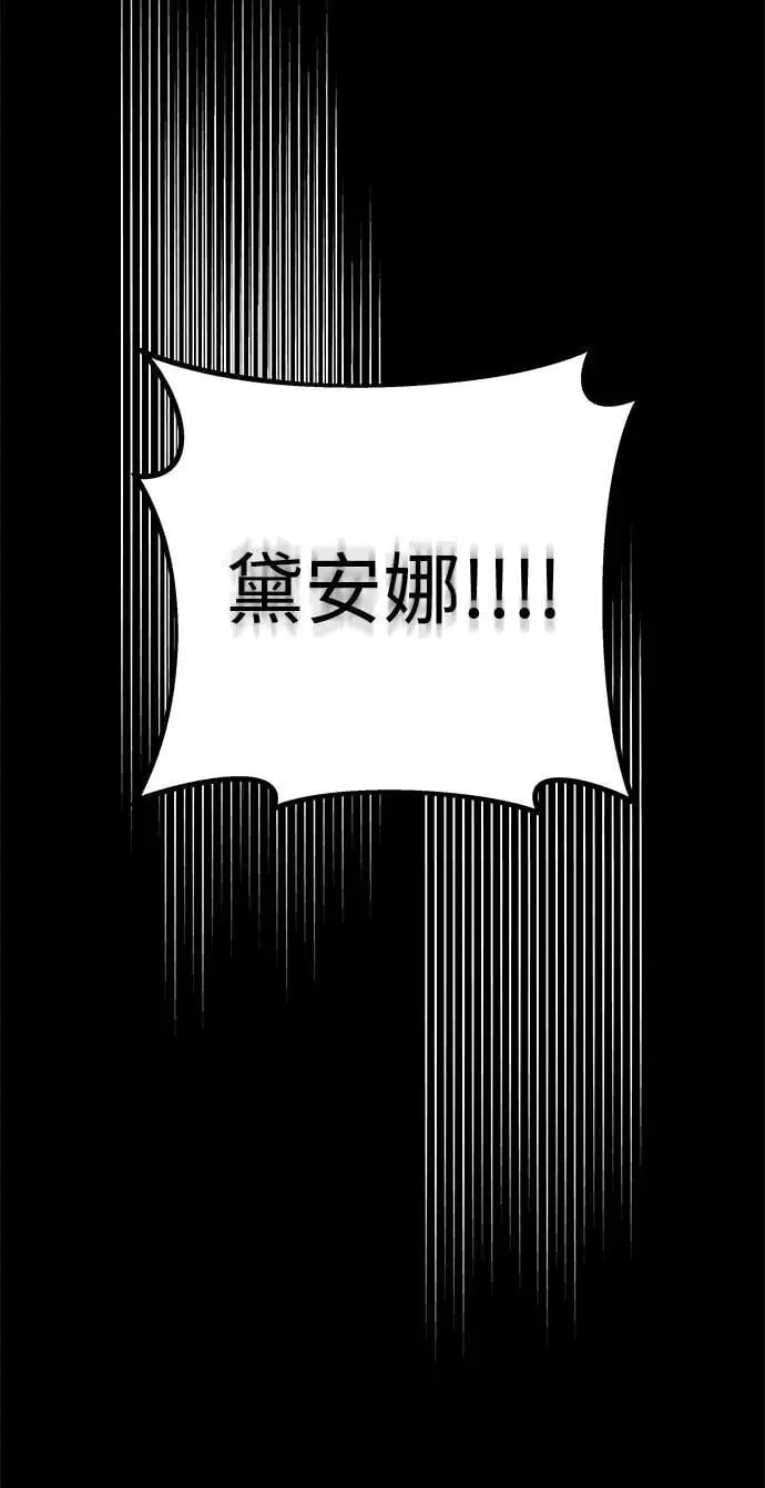 外传2 第59页
