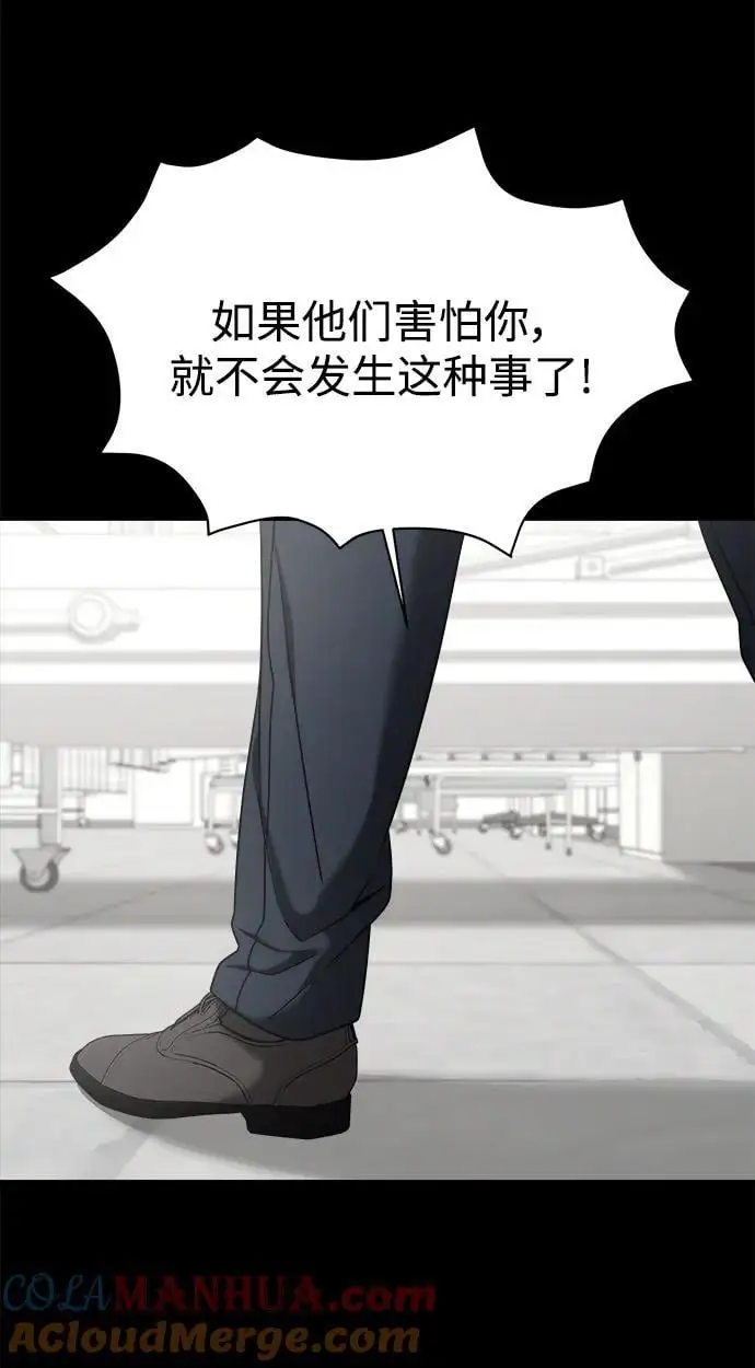 外传2 第61页