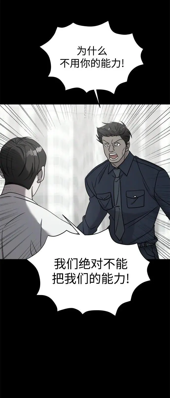 外传2 第62页