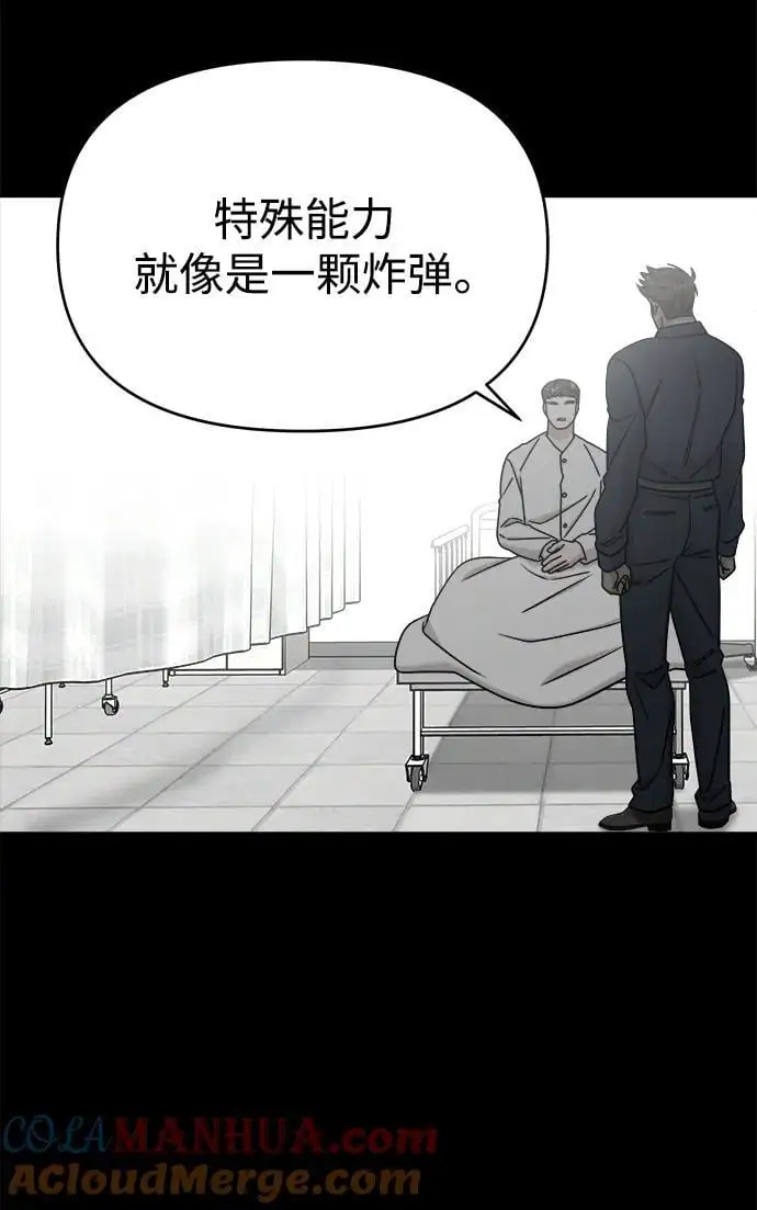 外传2 第65页
