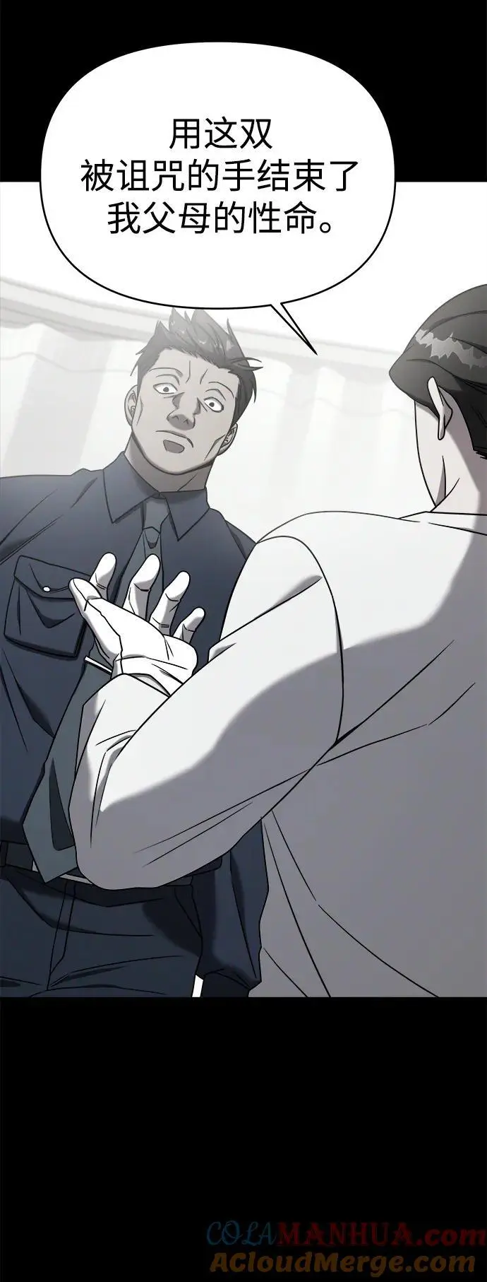 外传2 第69页