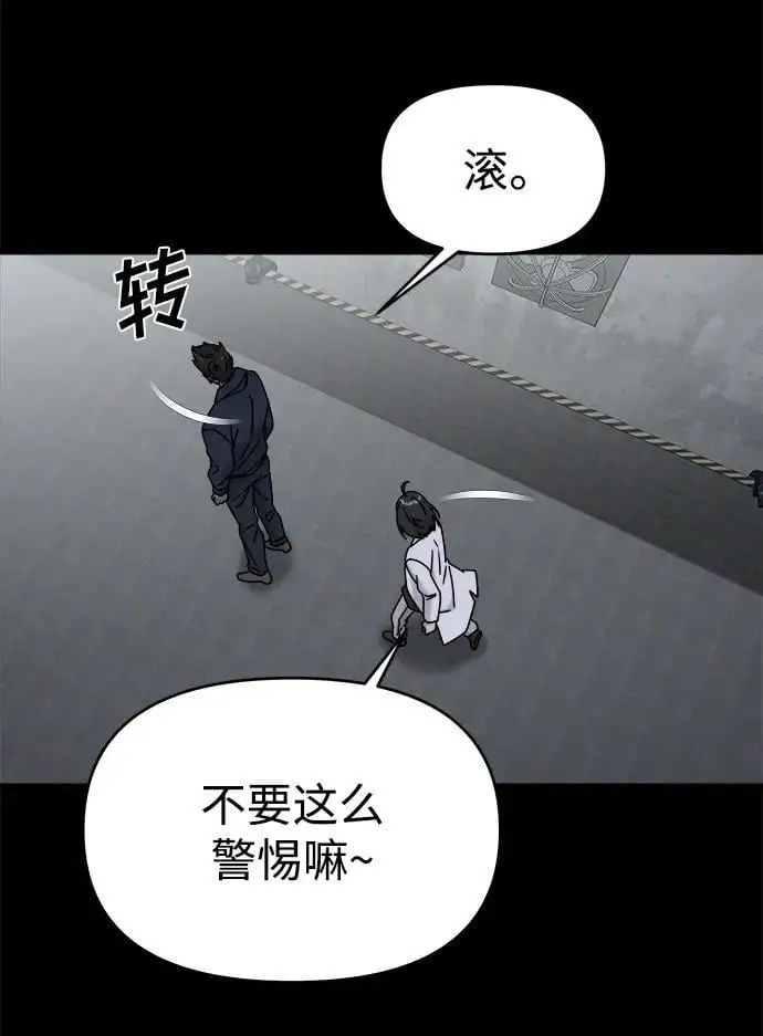外传2 第75页