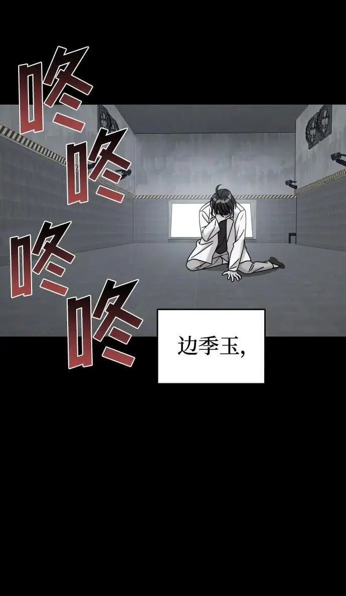 外传2 第84页
