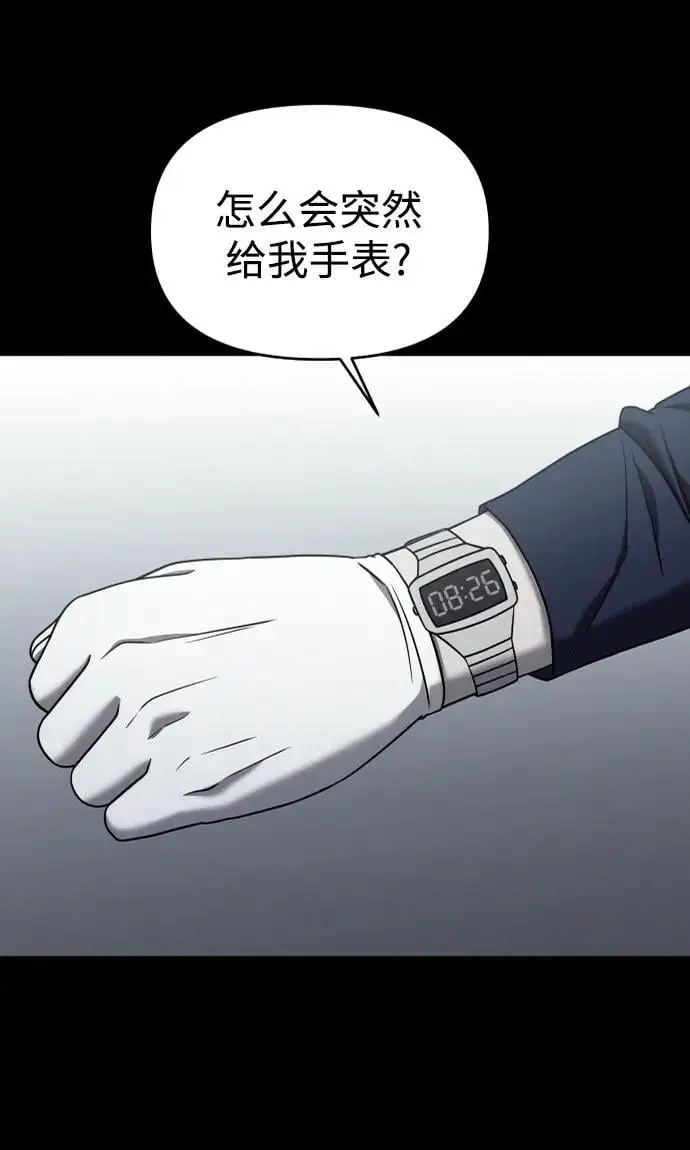 外传2 第88页